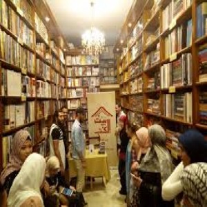 الدليل العربي-بيت الكتب