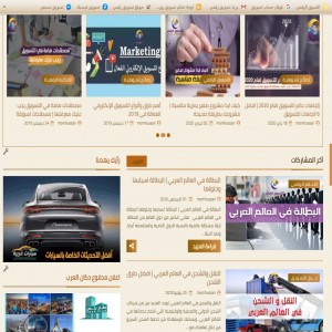 الدليل العربي-تسويق الرقمي