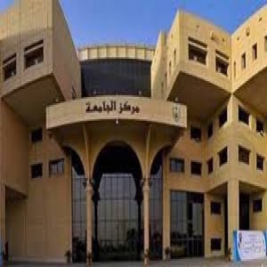 الدليل العربي-مواقع علمية-معاهد وجامعات-جامعه الملك سعود