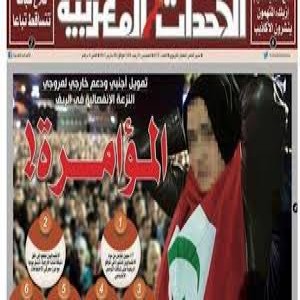 الدليل العربي-جريدة الاحداث المغربية