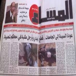 الدليل العربي-جريدة المساء المغربية