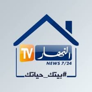 الدليل العربي-مواقع إخبارية-أخرى اخبار-جريده النهار