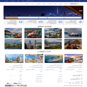 الدليل العربي-مواقع اخرى-سياحة وسفر-جو إجازة