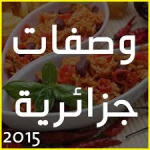 الدليل العربي-ديزيريات للمطبخ