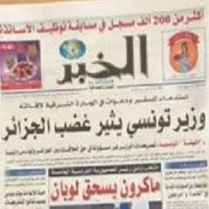 الدليل العربي-مواقع إخبارية-صحف-صحيفه الخبر