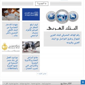الدليل العربي-مواقع اخرى-تبادل تجاري-صناع المال