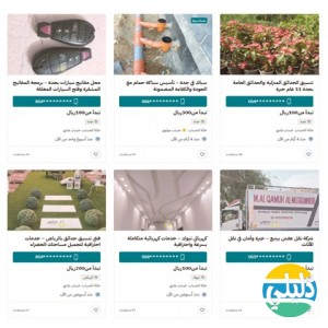 الدليل العربي-موقع صنايعي