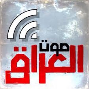الدليل العربي-صوت العراق