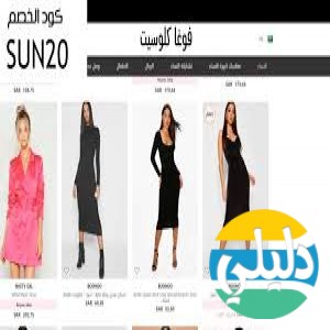 الدليل العربي-فوغا كلوسيت