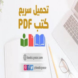 الدليل العربي-كتب pdf