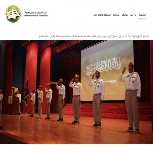 الدليل العربي-مواقع اخرى-مجتمعات-مؤسسة ابراهيم السلطان الخيرية