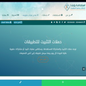الدليل العربي-مؤسسة رؤيتنا لبرمجة الويب