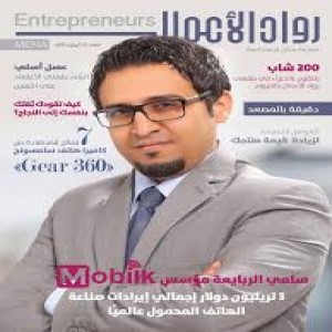 الدليل العربي-مواقع مجتمعية-عمالة-مجله رواد الاعمال