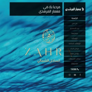 الدليل العربي-مواقع أعمال-هندسة ومقاولات-معمار المرشدى
