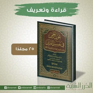الدليل العربي-مواقع اسلامية-حديث شريف-موسوعة الحديث