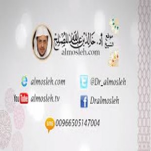 الدليل العربي-موقع أ.د خالد المصلح