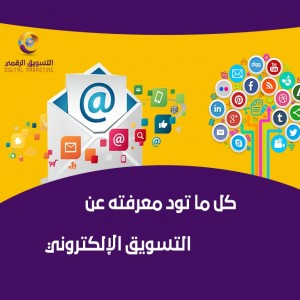 الدليل العربي-موقع التسويق الرقمي