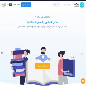 الدليل العربي-مواقع علمية-تعليمية-نون اكاديمي