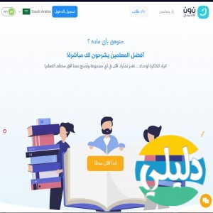 الدليل العربي-نون اكاديمي