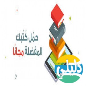 الدليل العربي-هنداوي
