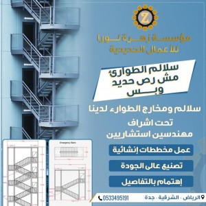 الدليل العربي-ورشة زهرة لورا للحدادة