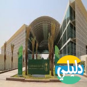 الدليل العربي-وزاره البيئه والميه والزراعه السعوديه