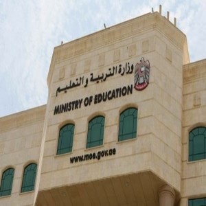 الدليل العربي-مواقع علمية-تعليمية-وزاره التربيه والتعليم  الاماراتيه