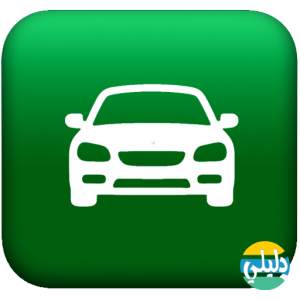 الدليل العربي-AutoDZ