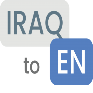 الدليل العربي-Iraq to English News