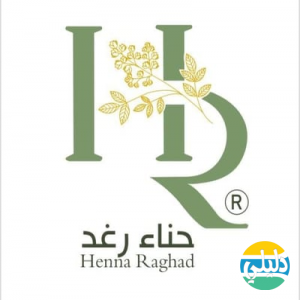الدليل العربي-مصنع حناء رغد