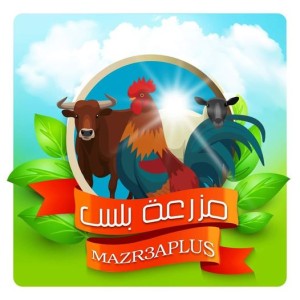 الدليل العربي-mazr3aplus - مزرعة بلس