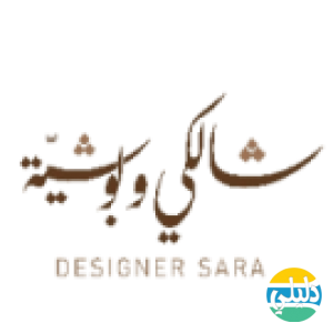 الدليل العربي-متجر جلابيات شالكي وبوشيه