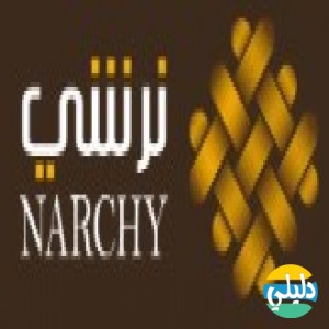 الدليل العربي-أفضل متجر اقمشة رجالية في المملكة