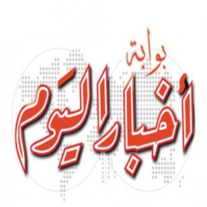 الدليل العربي-اخبار اليوم