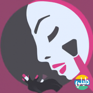 الدليل العربي-افكار ومخازن العناية