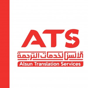 الدليل العربي-الألسن للترجمة المعتمدة