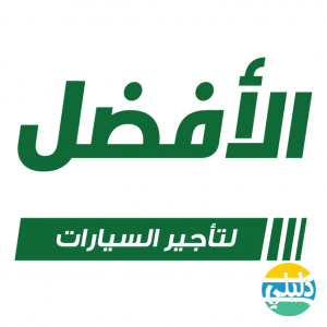الدليل العربي-الافضل لتاجير السيارات