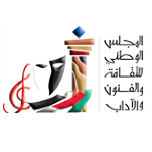الدليل العربي-المجلس الوطني للثقافة والفن والاثار