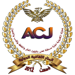 الدليل العربي-المنار الثقافية الدولية