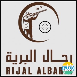 الدليل العربي-متجر رجال البرية