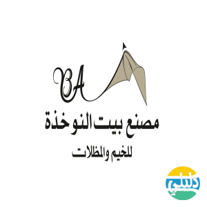الدليل العربي-مصنع بيت النوخذة