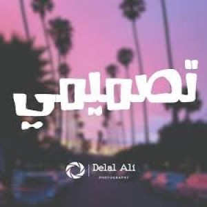 الدليل العربي-تصميمي
