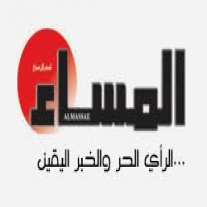 الدليل العربي-جريدة المساء المغربية