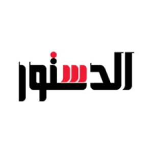 الدليل العربي-جريده الدستور