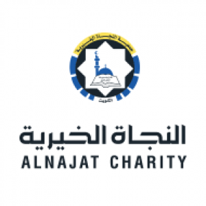الدليل العربي-جمعية النجاة الخيرية