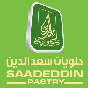 الدليل العربي-حلويات سعد الدين