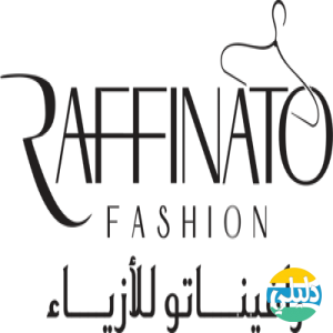 الدليل العربي-متجر رافيناتو للازياء