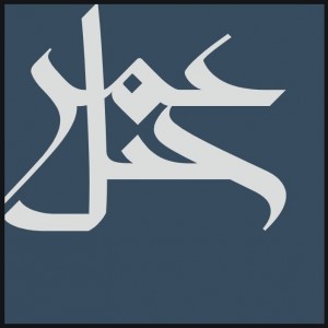 الدليل العربي-شركة جبل عمر