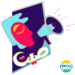 الدليل العربي-شركة صيت للتسويق الإلكتروني