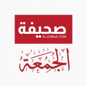 الدليل العربي-صحيفة الجمعة
